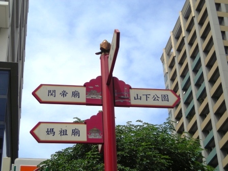 yokohama chinatown