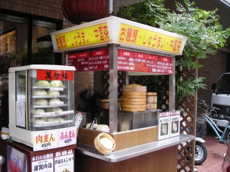 bao in yokohoma chinatown