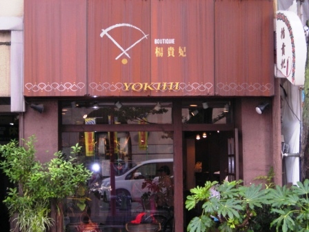 yokihi