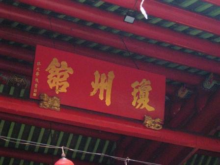 penang hainan temple