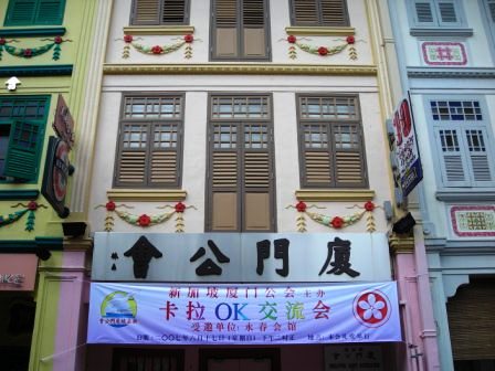 singapore chinatown