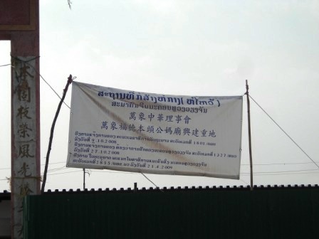 banner fude temple