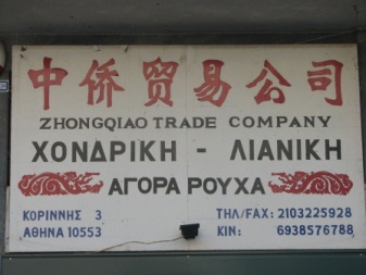 athens chinatown