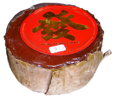 nian gao